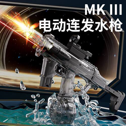 火舞MK3电动水枪儿童玩具大容量全自动连发喷水枪回弹高压呲水枪