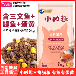 小时趣猫粮2g增肥发腮成猫幼猫2kg冻干猫咪主粮营养饭4斤