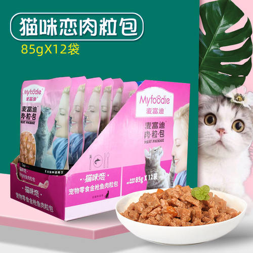 麦富迪猫咪恋肉粒包猫湿粮2盒