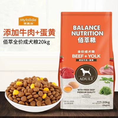 麦富迪佰萃拉布拉多萨摩耶成犬粮