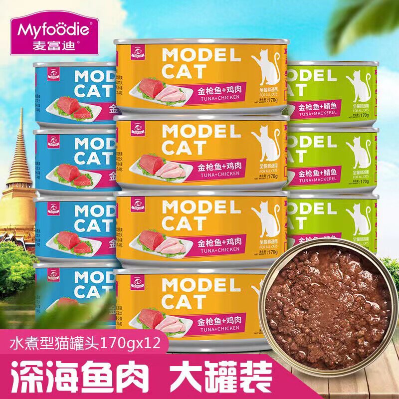 麦富迪猫罐头170g*24/12罐猫零食猫湿粮猫咪恋金枪鱼营养零食罐头,宠物/宠物食品及用品,猫零食罐,淘宝优惠券,粉丝福利购,淘宝优惠卷