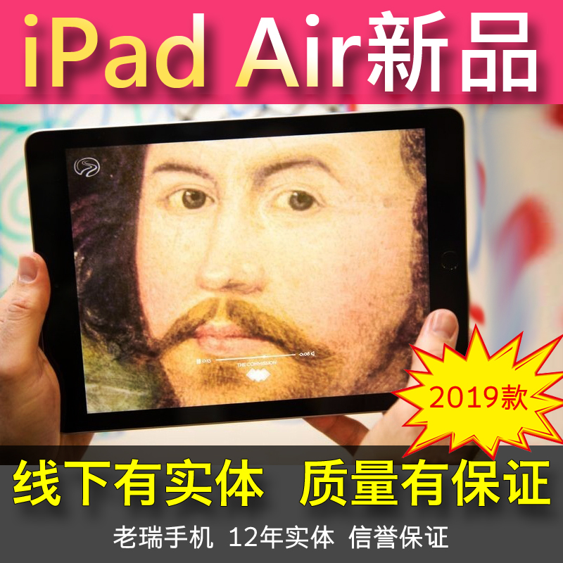 平板送钢化膜ipad256G64G寸Air10.5iPad苹果Apple款2019现货