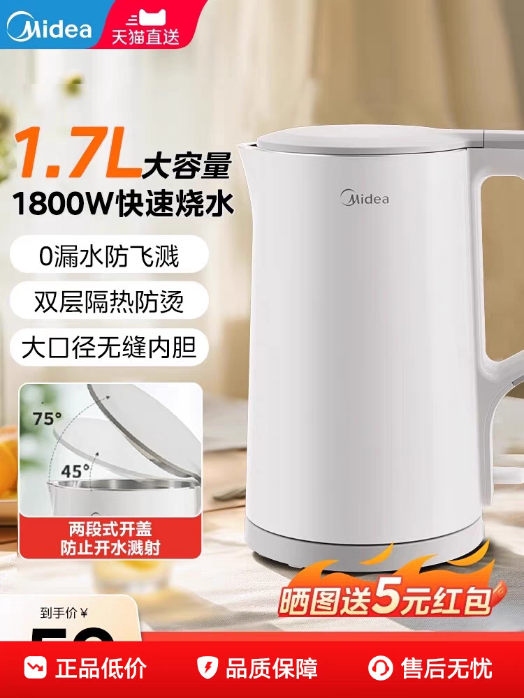 Midea/美的 SHJ1721电热水壶家用新款泡茶不锈钢保温办公室恒温壶