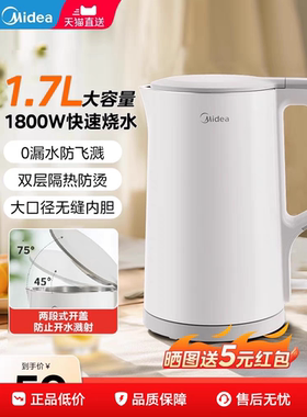 Midea/美的 SHJ1721电热水壶家用新款泡茶不锈钢保温办公室恒温壶