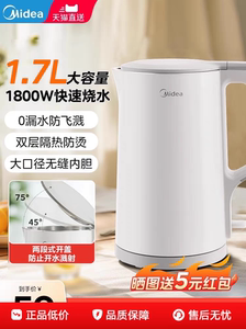 Midea/美的 SHJ1721电热水壶家用新款泡茶不锈钢保温办公室恒温壶