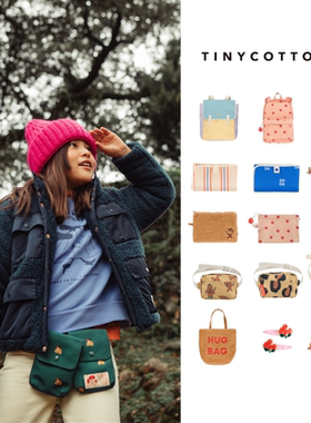 折 tinycottons 儿童学生时髦实用双肩书包笔袋手拿包腰包 发饰