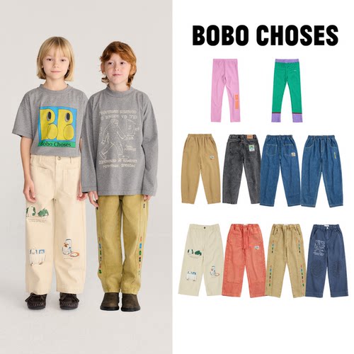 在途 西班牙 bobo choses 26aw 秋冬儿童复古长裤打底卫裤牛仔裤