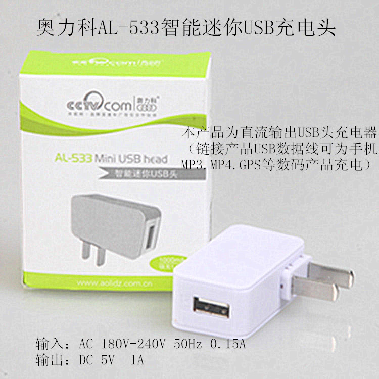 chargeur AOLEAKY - Ref 1291666 Image 3