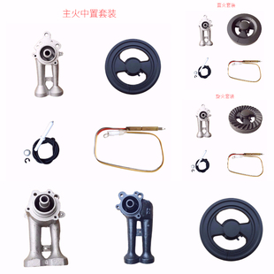 集成灶万喜风田金帝燃气灶铸铁炉头 煤气灶灶头炉灶具维修配件