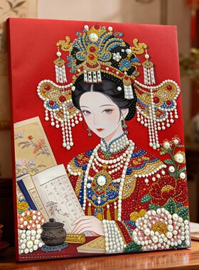 国潮新娘珍珠画 diy手工自粘喜庆红色氛围创意礼物挂画解压装饰画