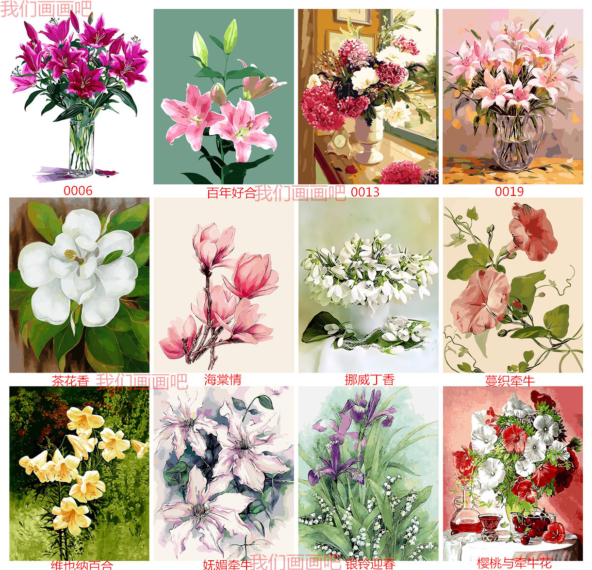 数字油画diy 水仙百合牵牛花玉兰茶花海棠花卉 沙发背景墙装饰画
