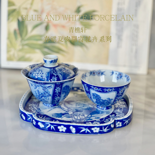 【青樵轩】青花 春祺夏安系列 盖碗 鸡心杯 梅花 兰花 荷花 葵花