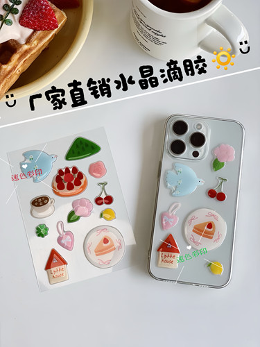 水晶滴胶定做文创贴纸泡泡贴果冻贴高档贴画3m商标滴塑UV印刷厂家 - 封面