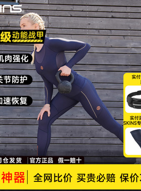 新品 斯金丝SKINS S5 压缩长裤女士速干科技运动恢复压缩裤瑜伽裤