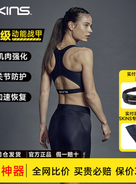 SKINS S5 Half Tights女士中裤 高强度压缩裤 马拉松健身越野跑