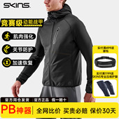 SKINS 运动卫衣健身训练跑步连帽透气运动服 S3A户外休闲保暖长袖
