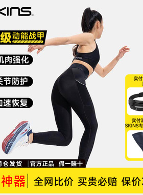 SKINS S3 女士保暖中度压缩裤 运动跑步滑雪磨毛紧身长裤马拉松