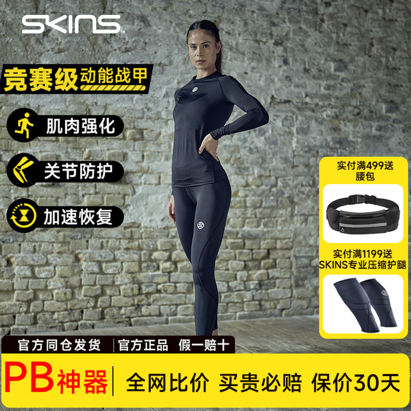 跑步训练健身速干长裤马拉松健身