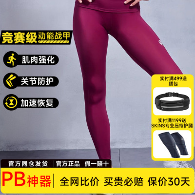 SKINSS1高腰速干防晒瑜伽裤女