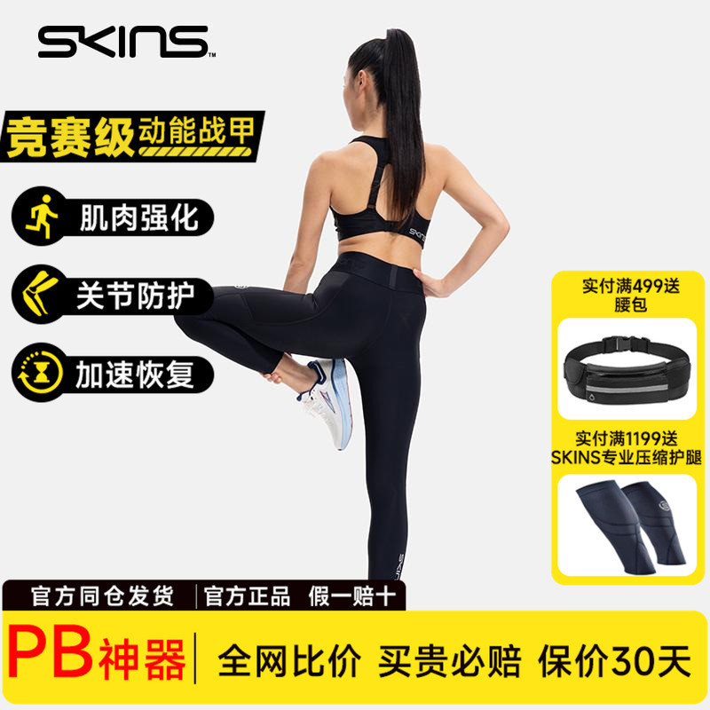 滑雪跑步瑜伽裤马拉松