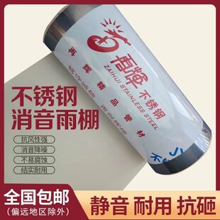 上海不锈钢无声雨棚板阳台飘窗隔音静音防盗网家用窗户消声板整卷