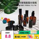 遮光玻璃化妆品分装 喷瓶滴管瓶精华液空瓶 瓶面霜盒子乳液瓶按压式