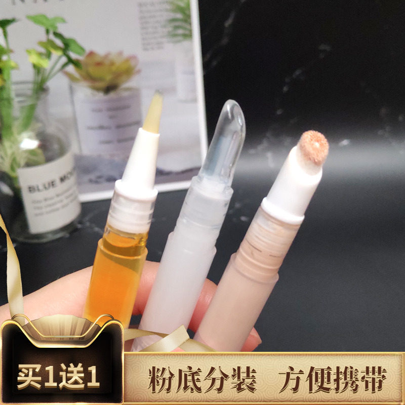 粉底液旋转分装笔指缘油真空明彩笔遮瑕营养笔一次性唇刷旅行便携,彩妆/香水/美妆工具,化妆/美容工具,淘宝优惠券,粉丝福利购,淘宝优惠卷