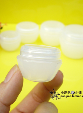 满29包邮塑料面霜分装盒护肤品