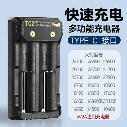 优移快充通用双槽充电器