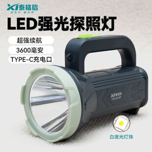 泰格信手电筒9018p多功能探照灯强光远射户外家用手提锂电池Typec