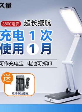 久量LED台灯6037USB供电+18650锂电带充电宝折叠炫黑学生护眼灯