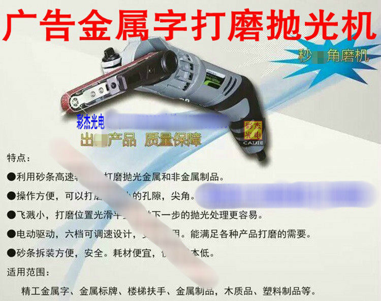 精工字精品字无缝字抛光机 广告金属字不锈钢字精工无缝字抛光机