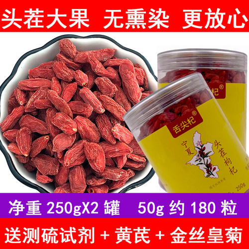 头茬大果宁夏枸杞子特级500g免洗