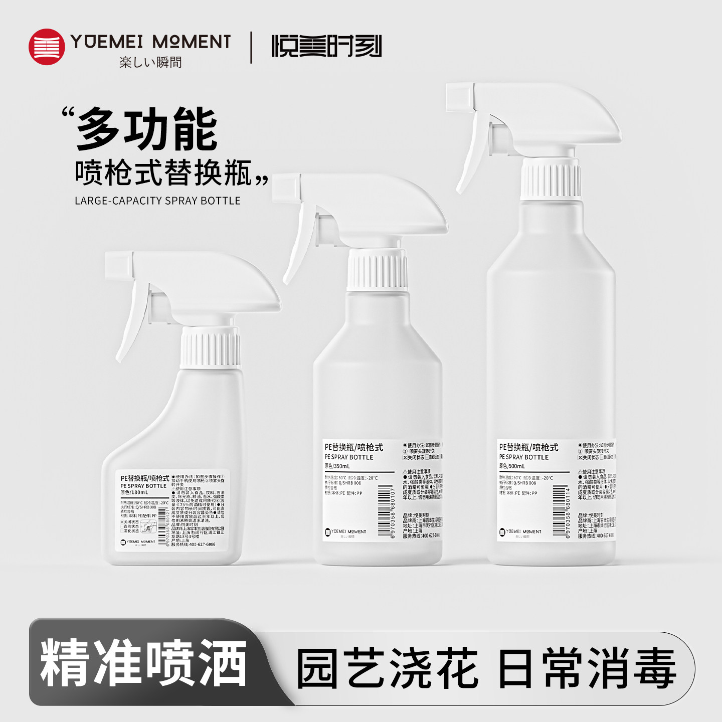 大容量超细雾化喷壶喷雾瓶子