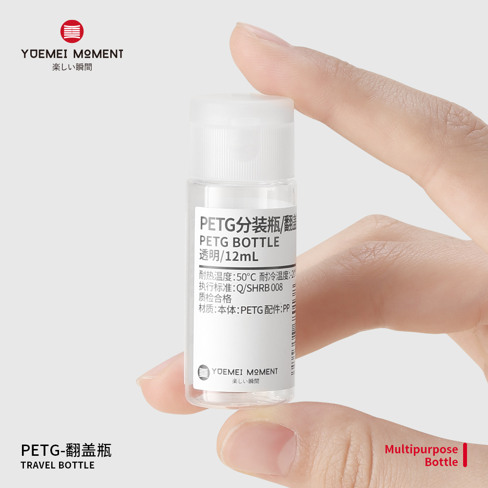 透明翻盖瓶旅行便携分装瓶