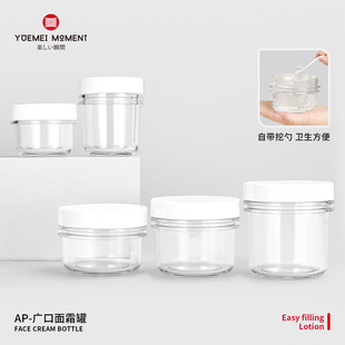 大容量透明面膜罐自带挖勺面霜分装 瓶发膜护发素身体乳广口大白罐