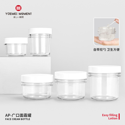 大容量面霜分装瓶面膜罐