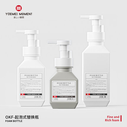 慕斯起泡瓶洗面奶打泡器泡沫洗手液空瓶乳液瓶大容量按压式分装瓶