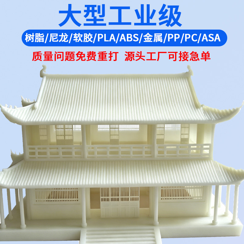 广州3d打印模型定制塑料尼龙实物