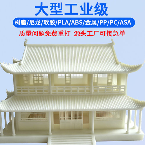 广州3d打印模型定制塑料尼龙实物