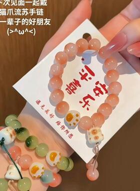 小青柠青提花前醉猫爪手链