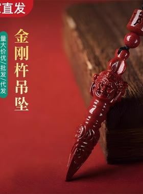 巴普金刚杵吊坠降魔法器护身符