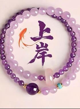 【好运紫色】双圈上岸设计手链