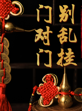 【龙虎山发货】五帝钱门对门道家