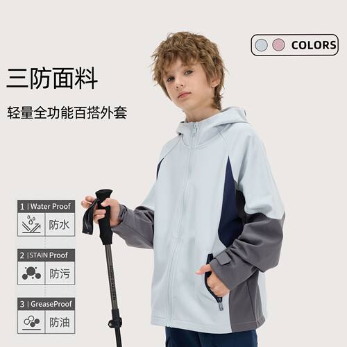 【三防软壳】秋季儿童户外休闲软壳外套连帽中大童休闲上衣外套