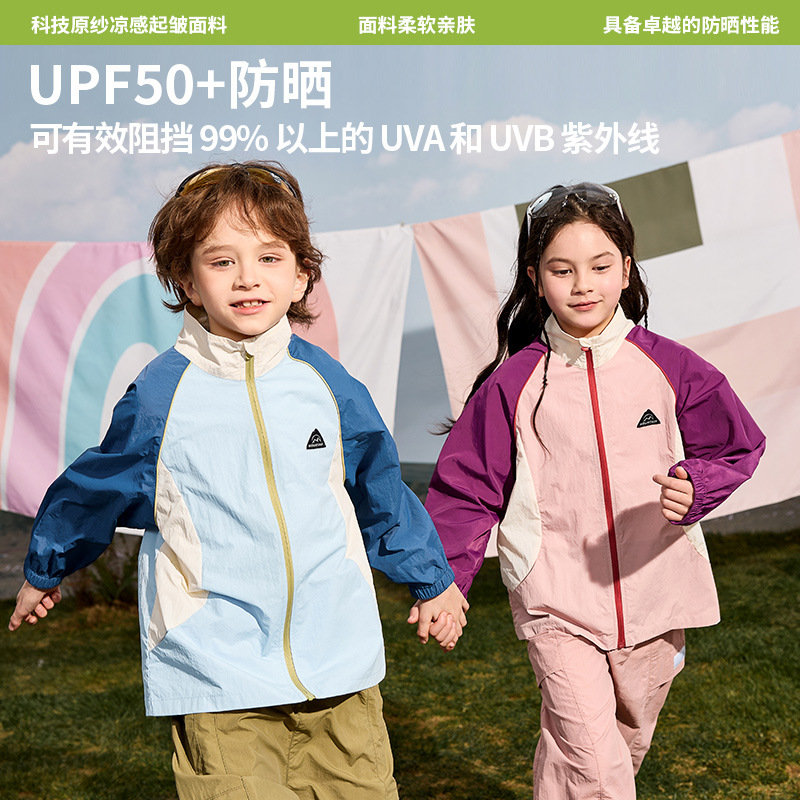 男女防晒衣中大童春夏季外套儿童2025新品户外防晒衫凉感轻薄外套