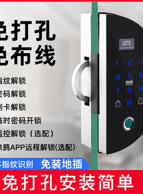 智能办公室指纹密码玻璃门锁免开孔店铺电子锁门禁锁推拉平移门