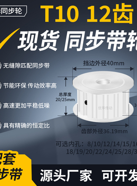 同步带轮T1012齿AF型齿宽21内孔1012141517192025齿轮带同步轮T10