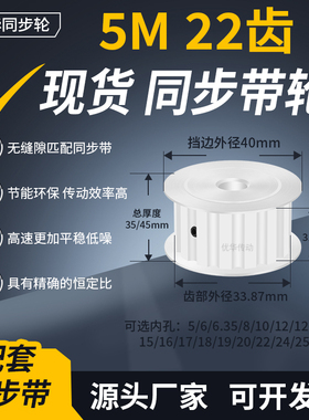同步带轮5M22齿AF型齿宽31/41内孔10121415171920齿轮带同步轮HTD