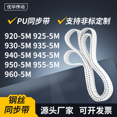 同步皮带5M9305M9355M9405M9455M9505M9555M960-5M传动轮带同步带
